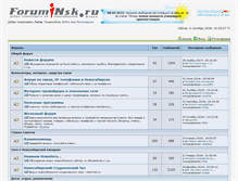 Tablet Screenshot of forum.insk.ru